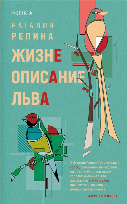 

Жизнеописание Льва