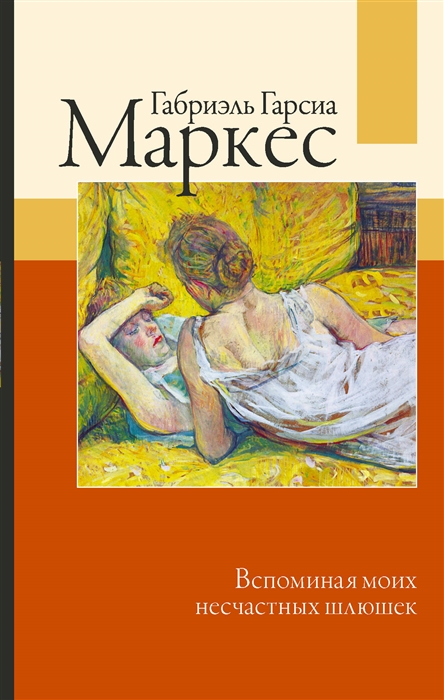 

Вспоминая моих несчастных шлюшек