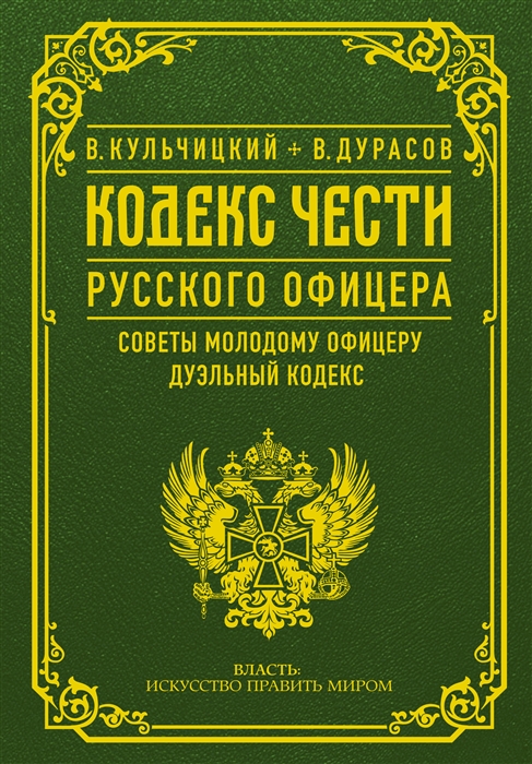 План конспект кодекс чести сотрудника мчс россии