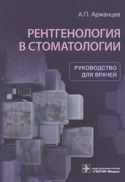 Клиническая электроэнцефалография с элементами эпилептологии руководство для врачей