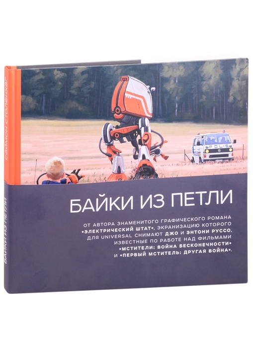 

Байки из петли