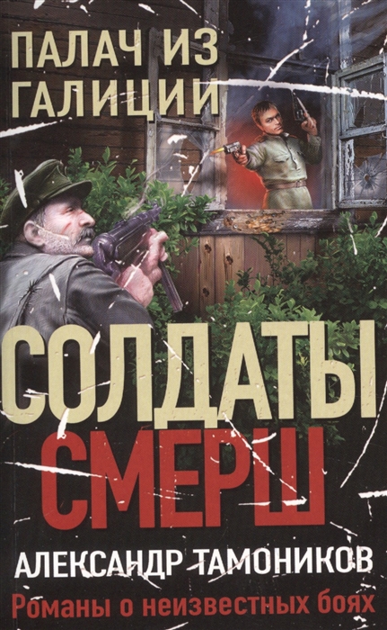 

Палач из Галиции