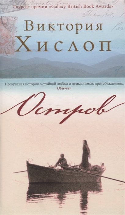 

Остров
