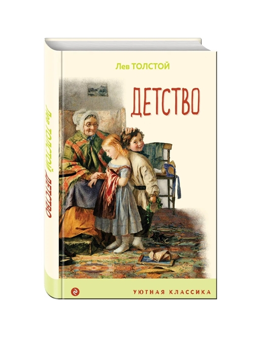 

Детство