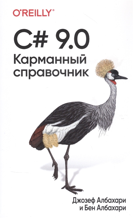 

C 9 0 Карманный справочник