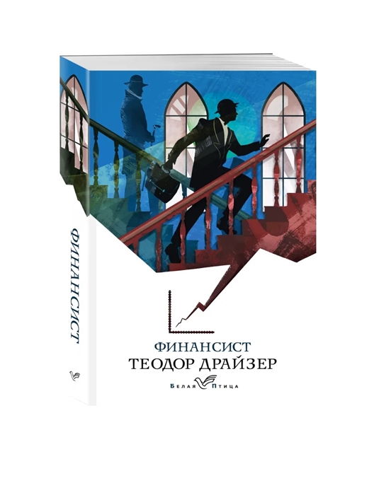 

Финансист