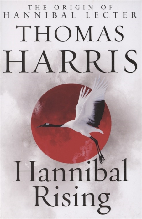 

Hannibal Rising