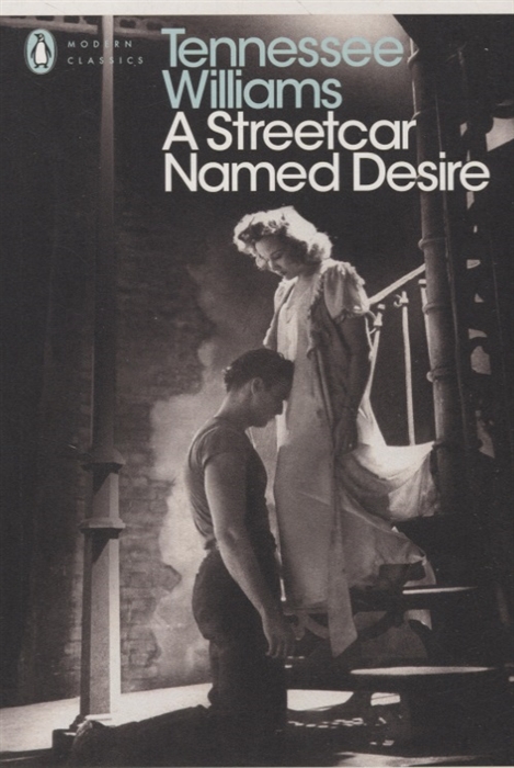 

A Streetcar Named Desire