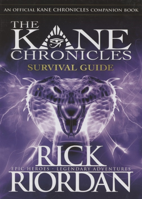 Riordan R. - The Kane Chronicles Survival Guide