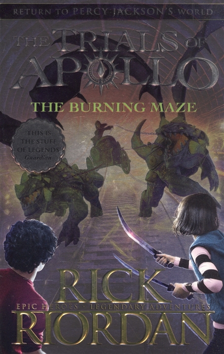 Riordan R. - The Trials of Apollo The Burning Maze