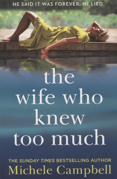 Campbell M. - The Wife Who Knew Too Much