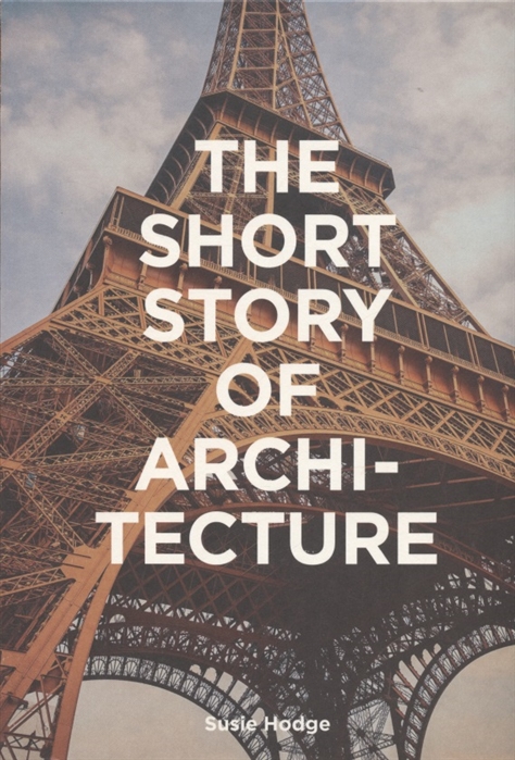 

The Short Story of Architecture