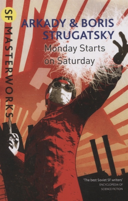 Strugatsky A. - Monday Starts on Saturday