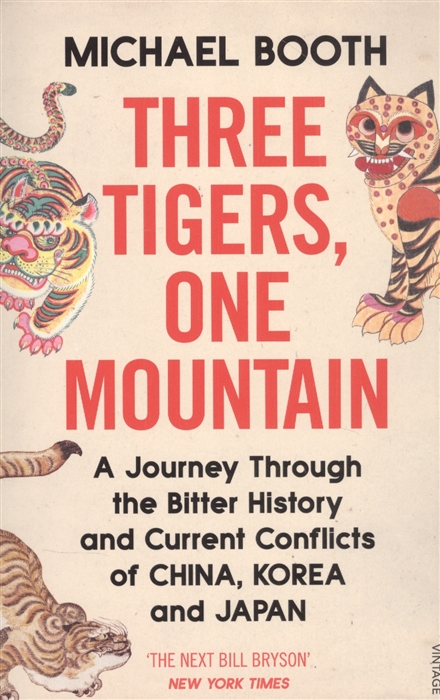 

Three Tigers One Mountain
