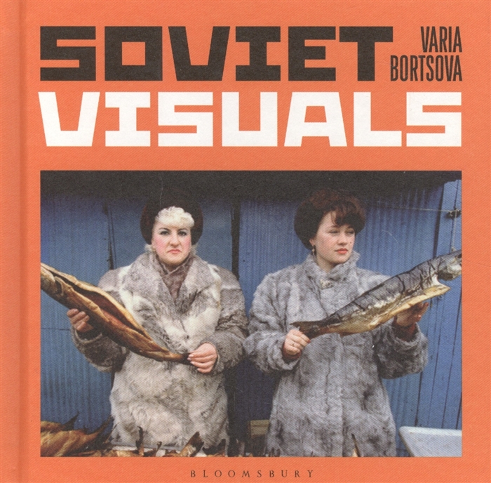 Varia Bortsova Soviet Visuals фото