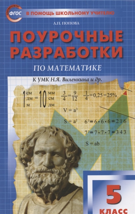 Учителя 5 Классов Фото