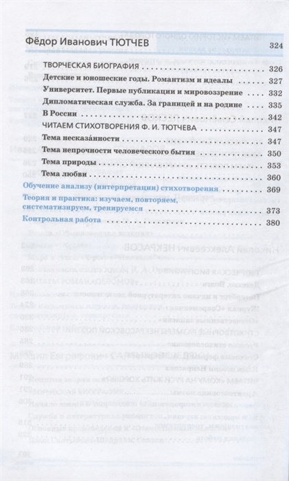 Контрольная Работа По Тютчеву 10 Класс Контрольная Работа По Тютчеву 10 Класс