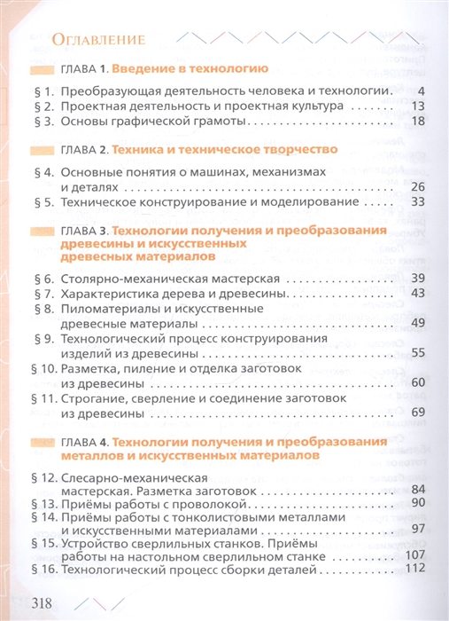 Методика узнавание зашумленных изображений автор ж м глозман а ю потанина а е соболева