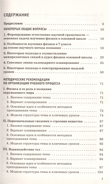 Учебное пособие: Методические указания по изучению английского языка на 1 курсе Учебное пособие: Методические указания по изучению английского языка на 1 курсе