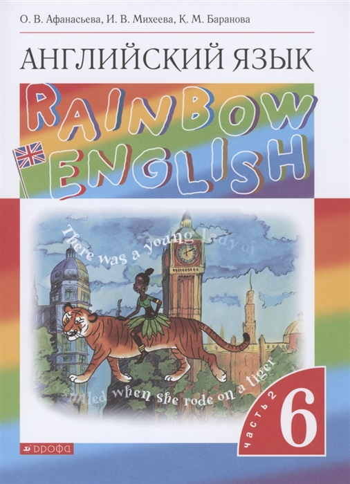 3 класс rainbow english unit 1 step 7 презентация