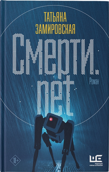 

Смерти net