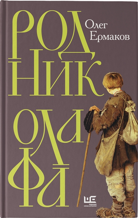 

Родник Олафа