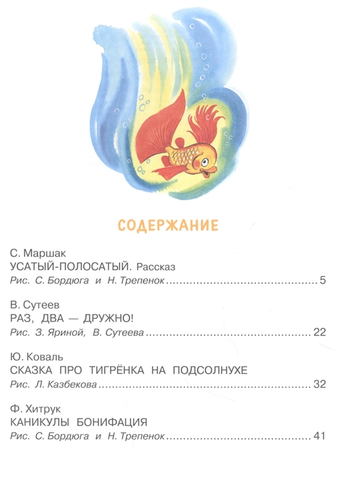 В г сутеев сказки и картинки читать