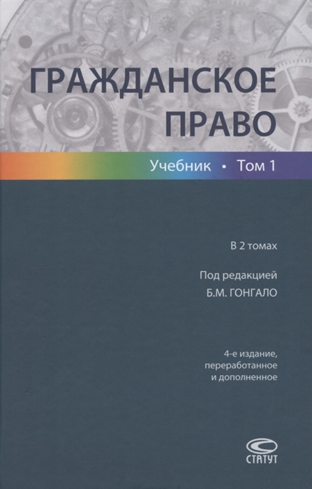 Гражданское право сложный план егэ