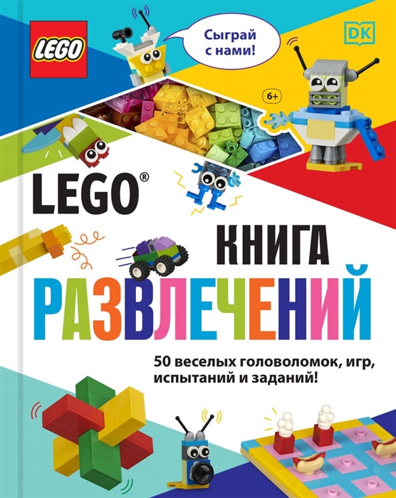 

LEGO Книга развлечений набор LEGO из 45 элементов