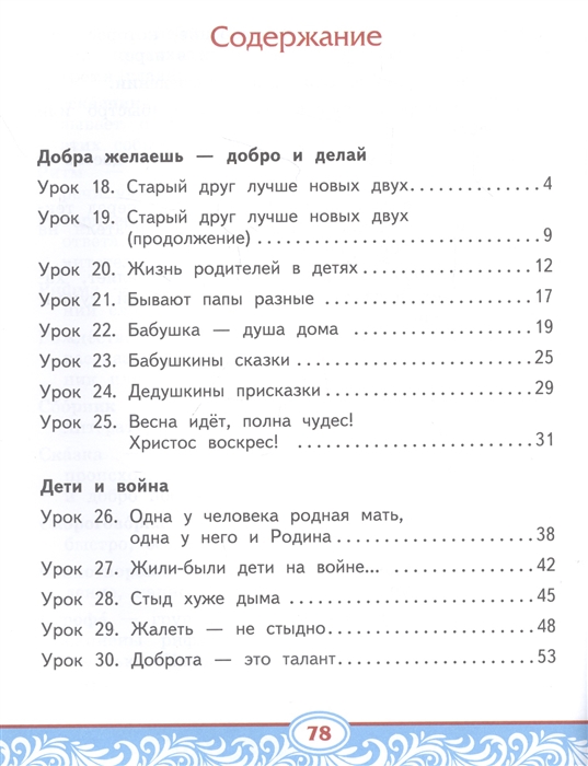 Проект на тему в мире детской поэзии 3 класс литературное чтение страница 102 103