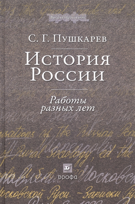 История интерьера учебное пособие для студентов вузов