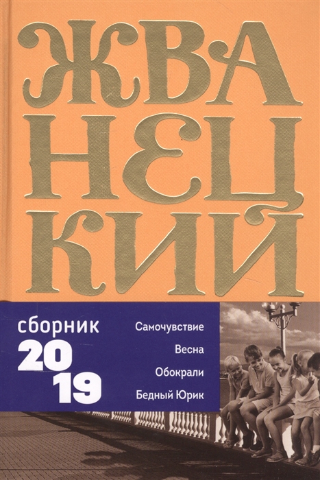 

Сборник 2019 года Том 7