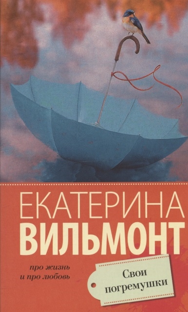 

Свои погремушки