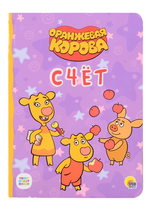 

Счет