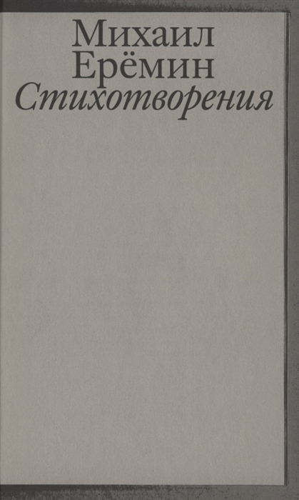 

Стихотворения