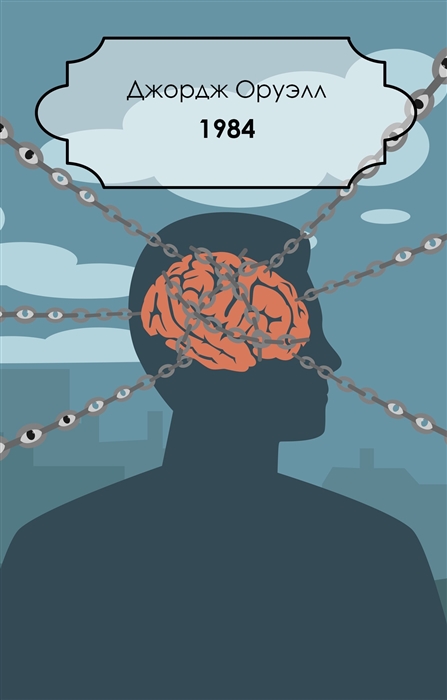 

1984
