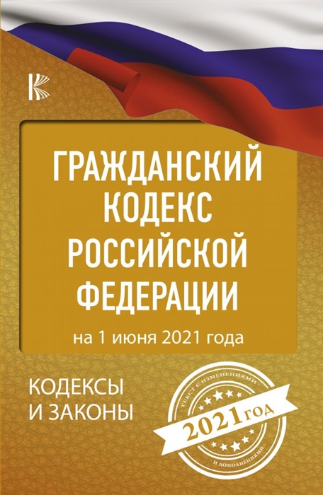 В каком году в уголовный кодекс был впервые внесен преступление в сфере компьютерной информации