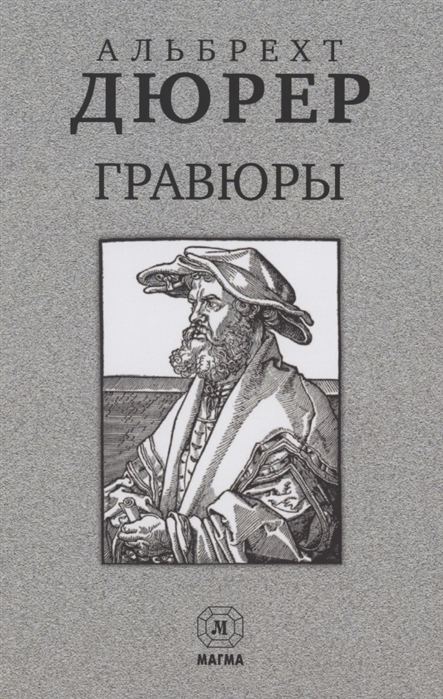 

Гравюры