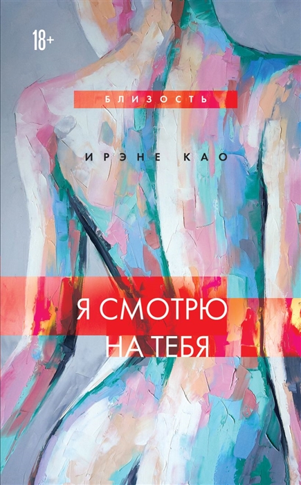 

Я смотрю на тебя