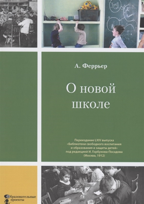 

О новой школе