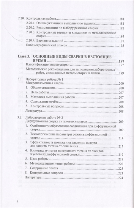 Контрольная работа: по Материаловедению и ТКМ Контрольная работа: по Материаловедению и ТКМ