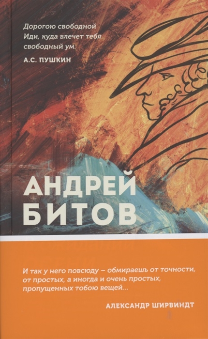 

В ожидании осени
