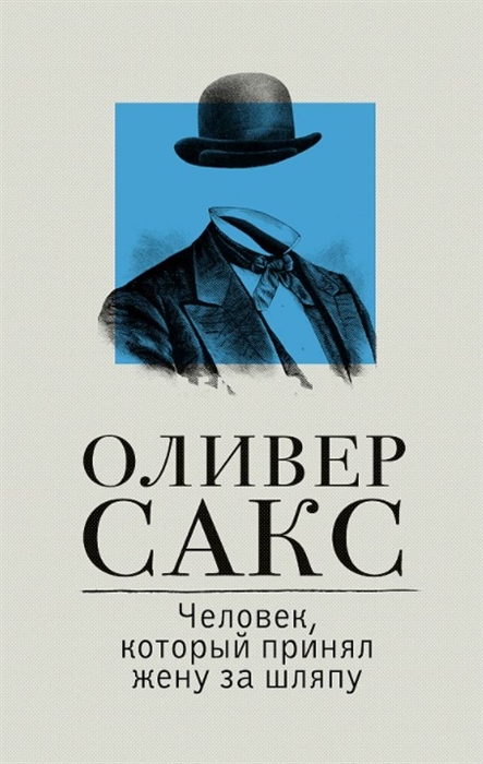 На рисунке датского карикатуриста бидструпа изображена реакция человека которому на шляпу сел