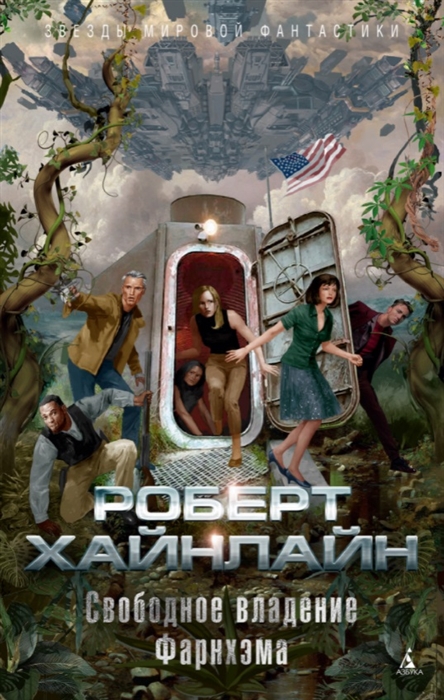 

Свободное владение Фарнхэма
