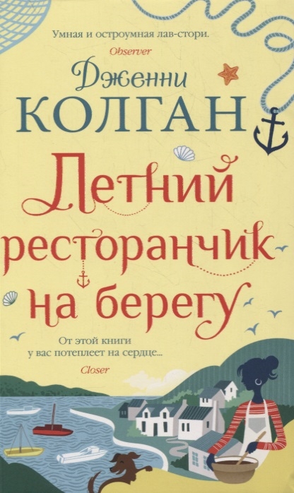 

Летний ресторанчик на берегу