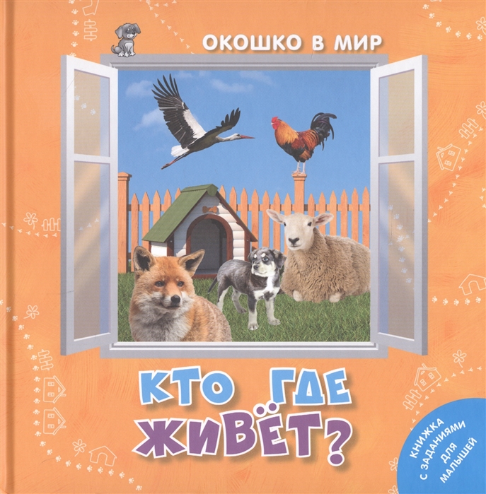 

Кто где живет