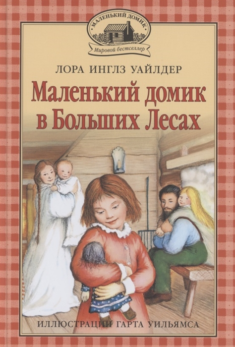 Нив уайлдер книги