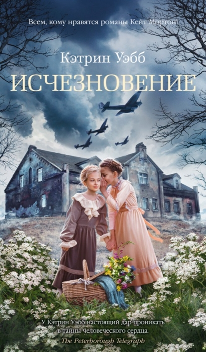 

Исчезновение