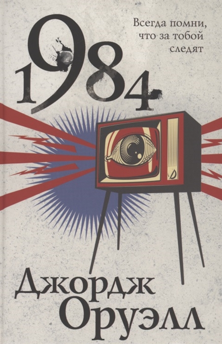 

1984