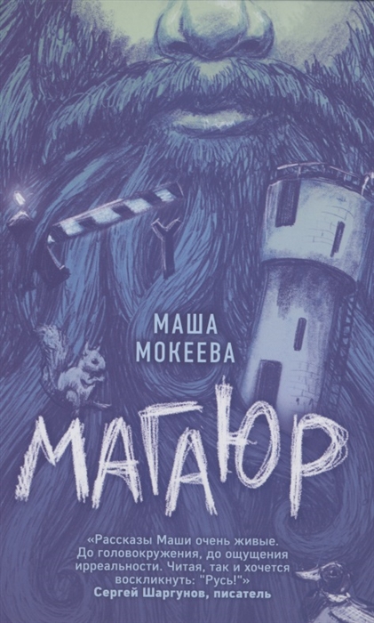 

Магаюр